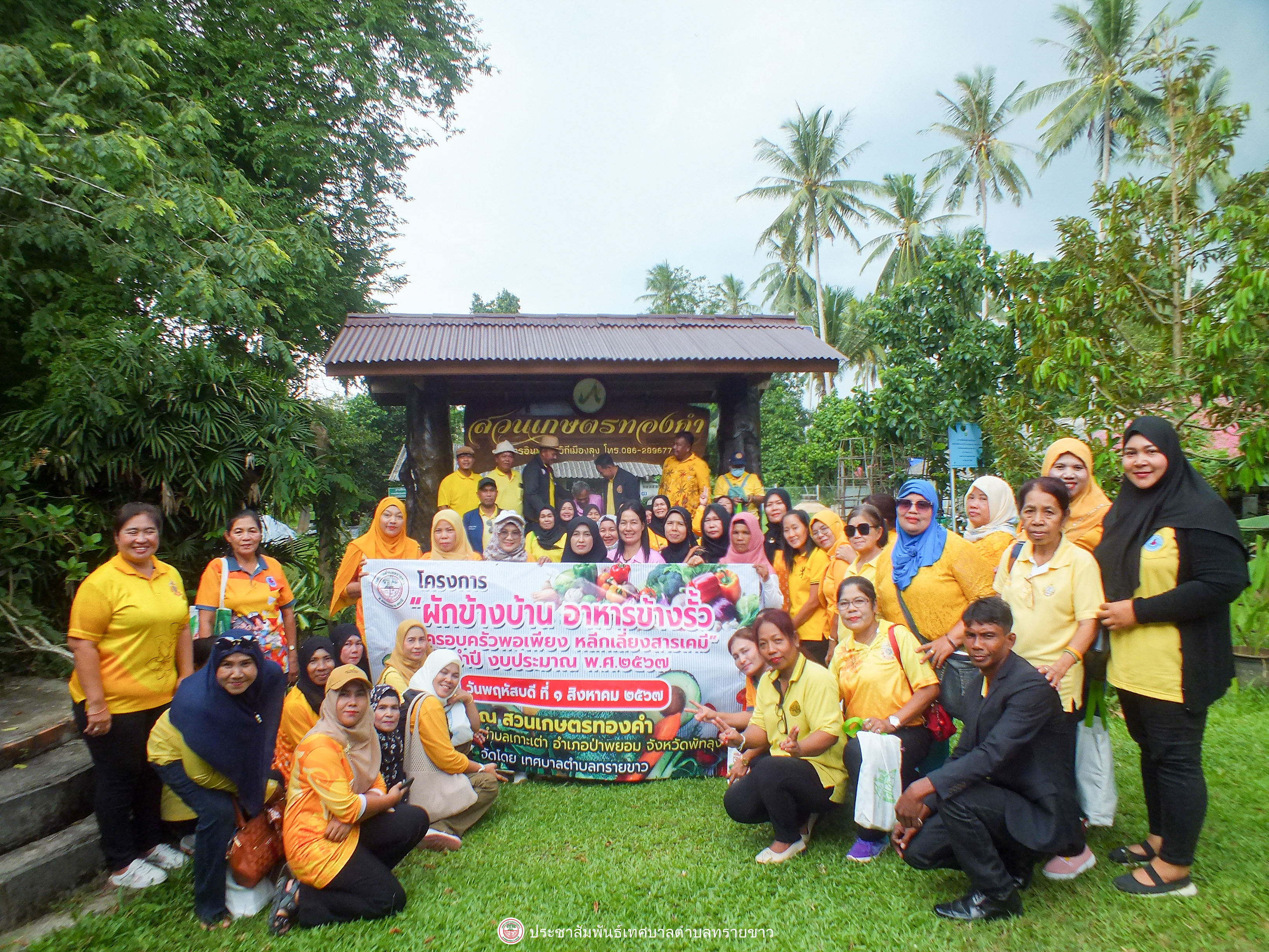 โครงการ"ผักข้างบ้าน อาหารข้างรั้ว ครอบครัวพอเพียง หลีกเลี่ยงสารเคมี" ประจำปีงบประมาณ พ.ศ.2567