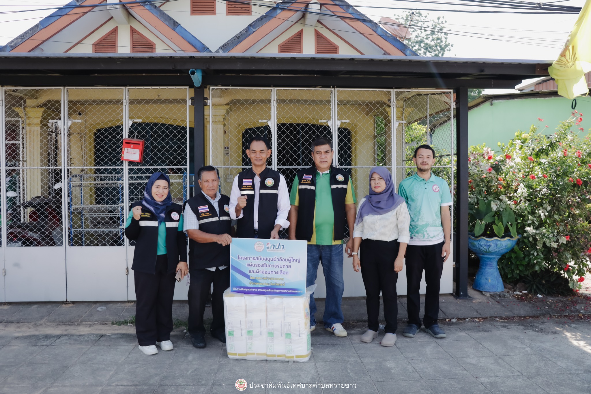 โครงการสนับสนุนผ้าอ้อมผู้ใหญ่สำหรับบุคคลที่มีภาวะพึ่งพิงและบุคคลที่กลั้นปัสสาวะหรืออุจจาระไม่ได้ประจำปีงบประมาณ พ.ศ.2568