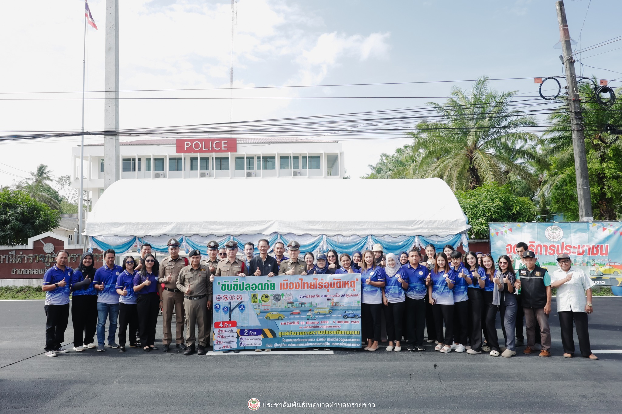 ร่วมพิธีลงนามบันทึกข้อตกลงความร่วมมือ (MOU) ในการขับเคลื่อนและสนับสนุนการดำเนินโครงการป้องกันและลดอุบัติเหตุทางถนนในช่วงเทศกาลปีใหม่ประจำปี พ.ศ.2569