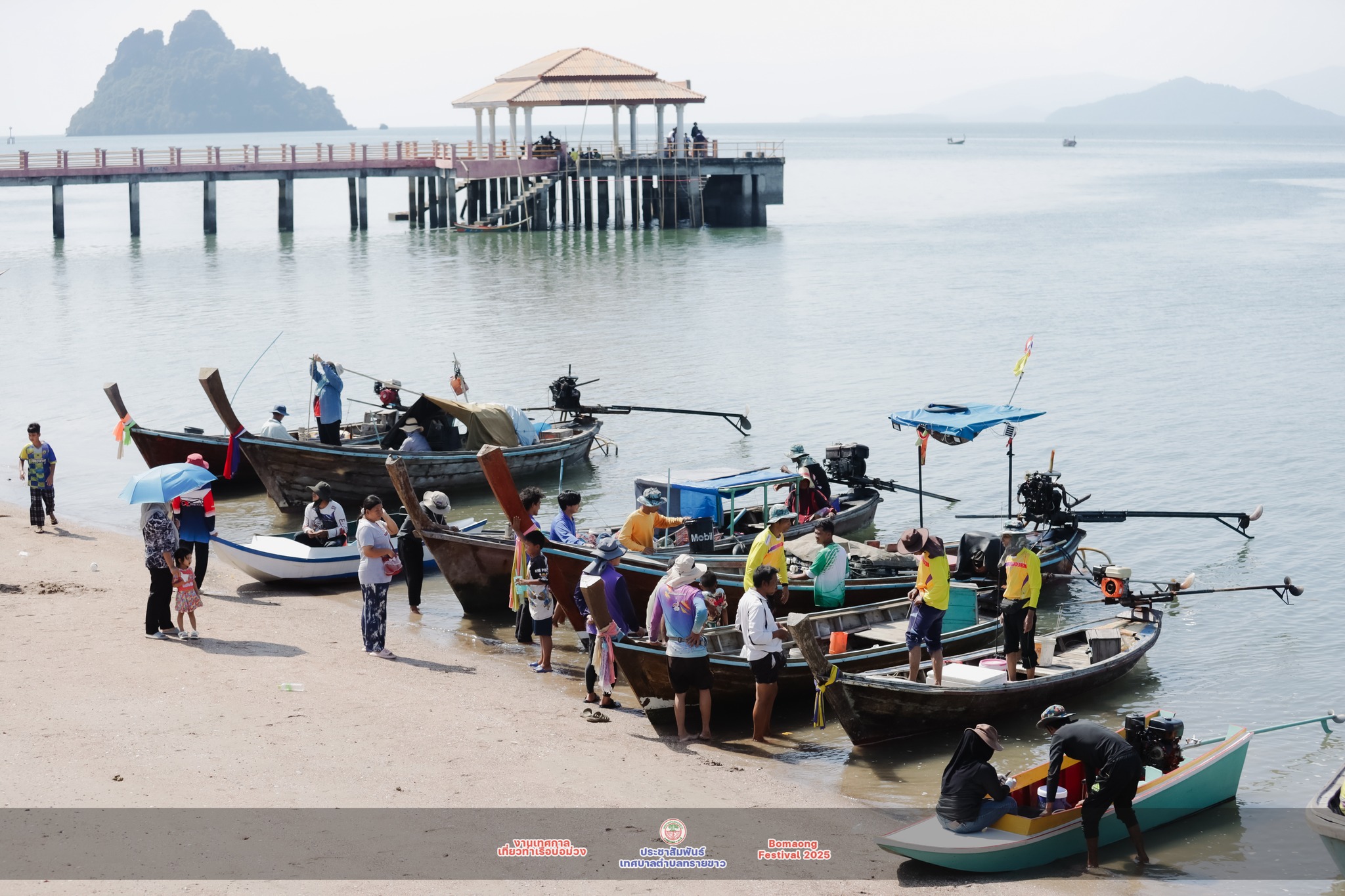 โครงการเทศกาลเที่ยวท่าเรือบ่อม่วง Bomaong Festival 2025