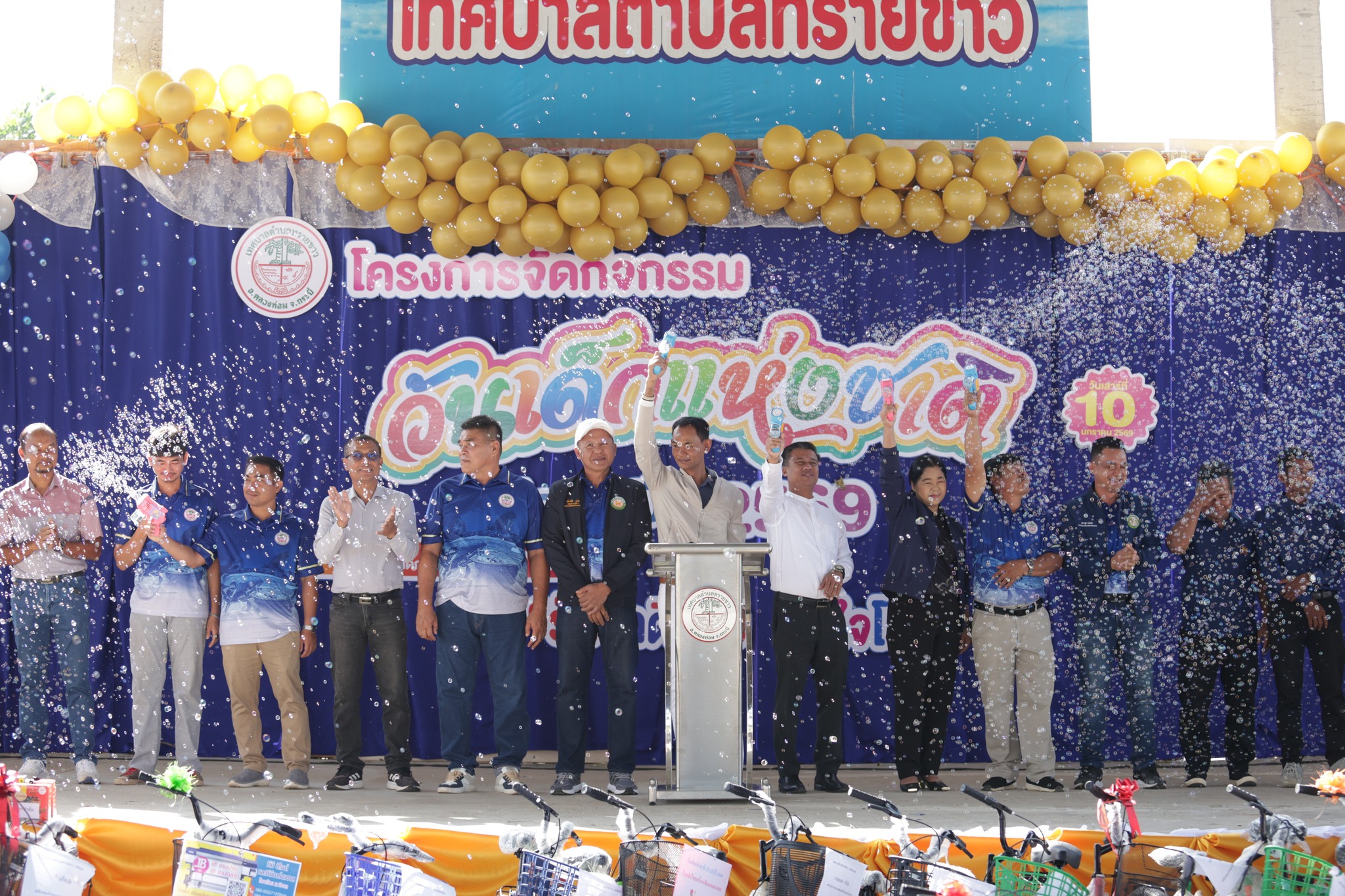 เทศบาลตำบลทรายขาว ภายใต้การนำของ นายสมรัก ทองรัตน์ นายกเทศมนตรีตำบลทรายขาว เป็นประธานเปิดงานวันเด็กแห่งชาติ พ.ศ.2569
"รักชาติไทย ใส่ใจโลก" พร้อมด้วย คณะผู้บริหาร สมาชิกสภาเทศบาล ผู้อำนวยการโรงเรียนในเขตเทศบาลตำบลทรายขาว
